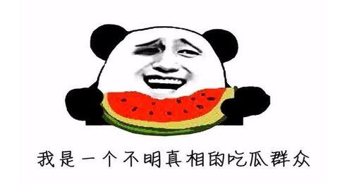 今天又吃瓜了,娱乐圈新鲜事盘点