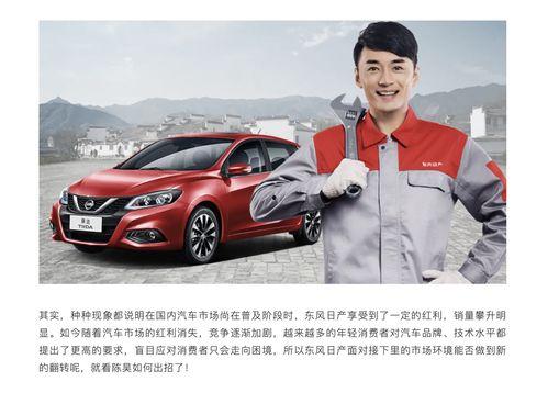 东风日产吃瓜群众,吃瓜群众眼中的汽车巨头风云录