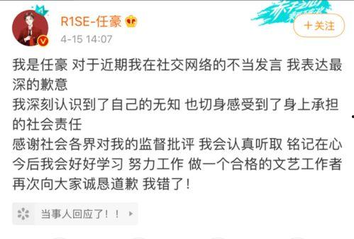 任豪吃羊角瓜,美食盛宴引网友热议