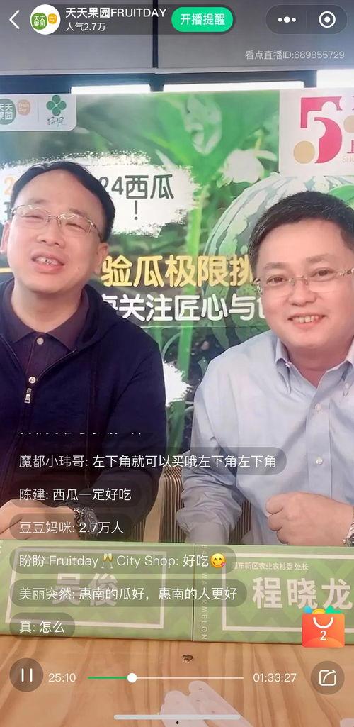 吃瓜人直播,揭秘娱乐圈幕后故事