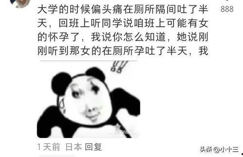 提前吃自己的瓜