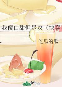 快穿吃瓜了起点,吃瓜女王逆袭记