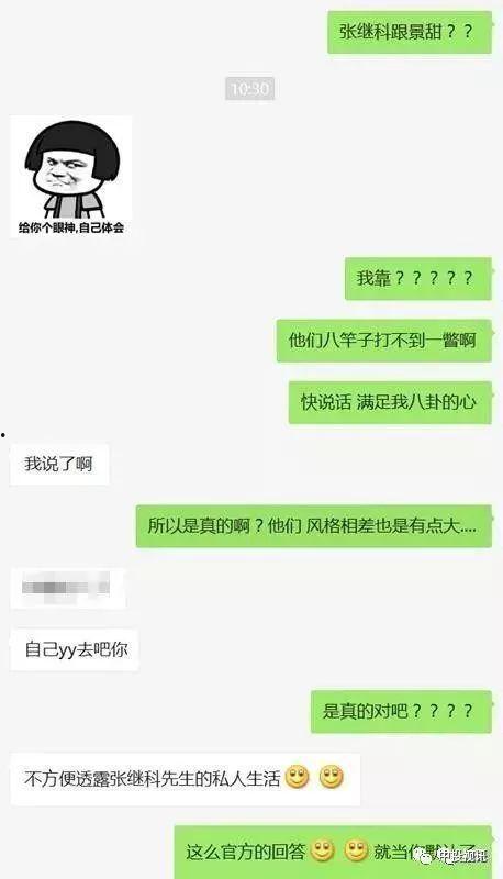 假装情侣吃瓜图片大全