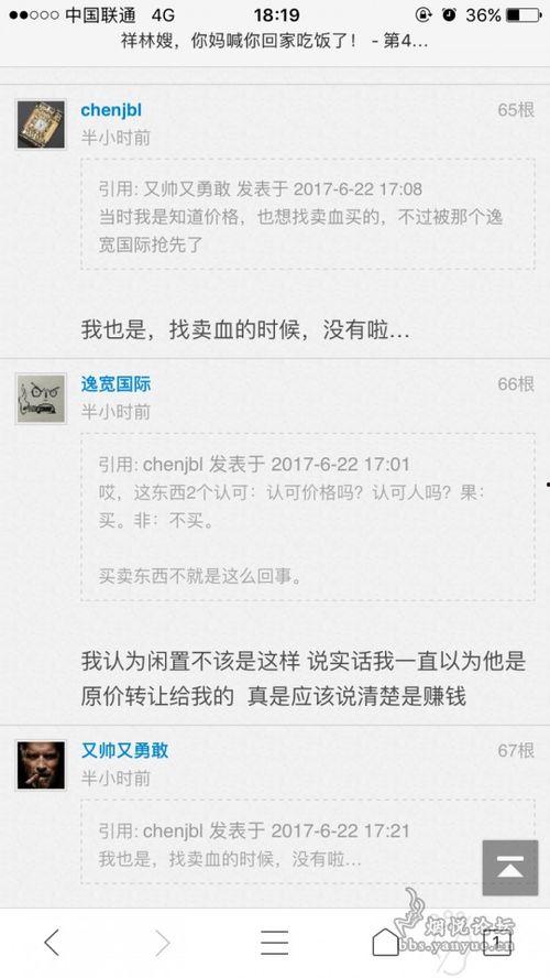 汶上吃瓜截图,一场视觉与味蕾的双重盛宴
